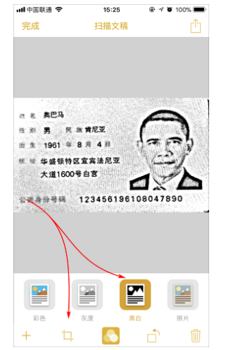 使用iPhone制作身份證掃描件的操作教程截圖