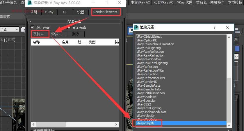 3Dmax把模型轉(zhuǎn)化成浮雕的具體操作截圖