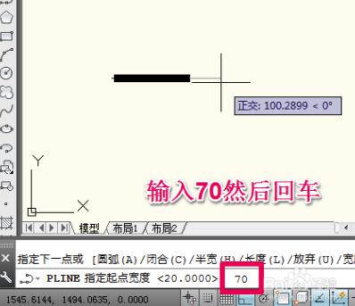 CAD制作一個箭頭的操作步驟截圖