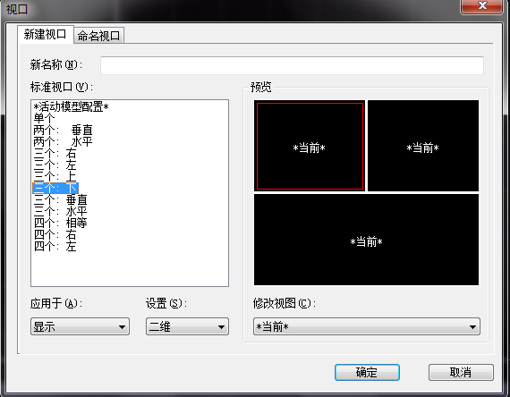 cad在布局中創(chuàng)建視口的詳細(xì)操作截圖