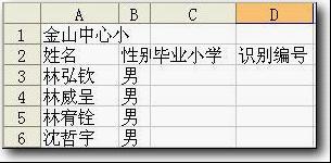 WPS設置自動分班的具體操作截圖