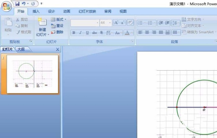 ppt插入幾何畫板文件的操作流程截圖