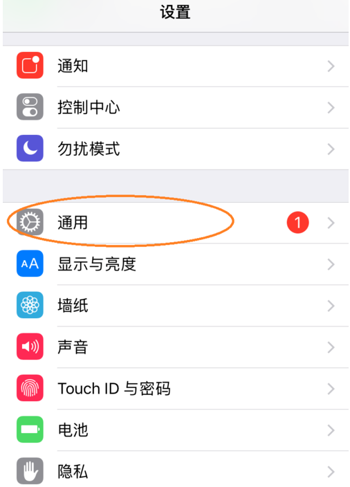 開啟iPhone手機訪問限制功能的具體操作截圖