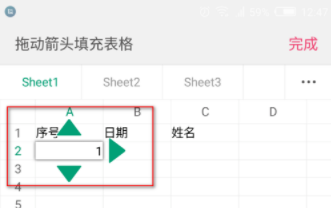 手機(jī)WPS填充序列的詳細(xì)步驟截圖