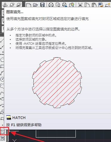 AutoCAD未填充完整的處理操作截圖