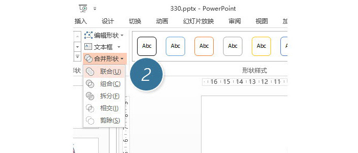 ppt打造漿形圖案的圖文操作截圖