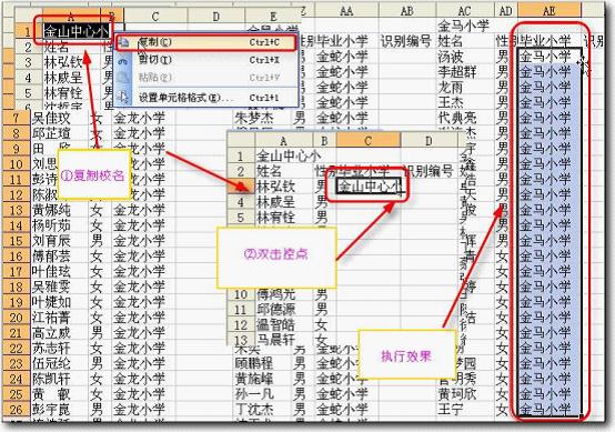 WPS設置自動分班的具體操作截圖