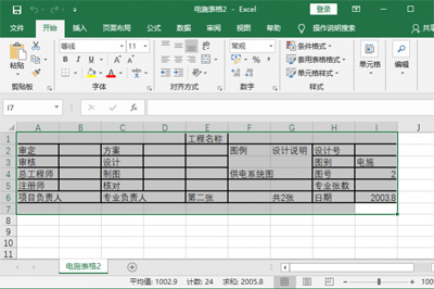 迅捷CAD編輯器把CAD轉Excel的操作流程截圖