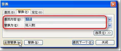 WPS設置自動分班的具體操作截圖