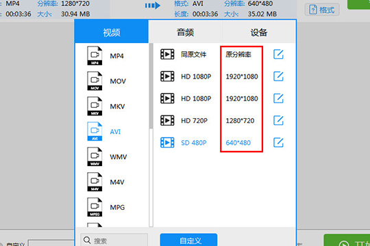 迅捷視頻轉(zhuǎn)換器壓縮視頻的圖文操作過程截圖