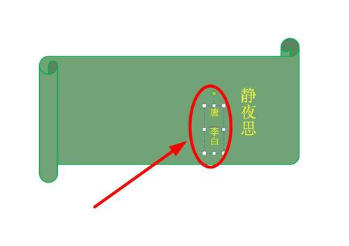 PPT打造詩(shī)詞欣賞動(dòng)畫效果的操作流程截圖