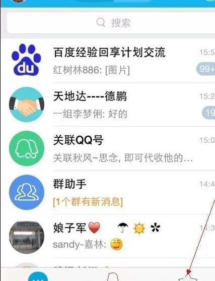 QQ添加附近人的操作流程截圖