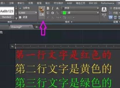 更改AutoCAD輸入后的文字的具體操作截圖