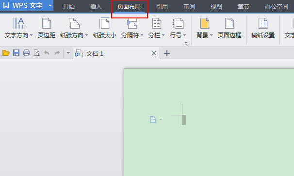 WPS設(shè)置文件背景顏色的操作流程截圖