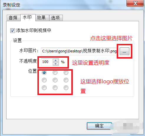 Bandicam給視頻加水印的詳細(xì)操作截圖