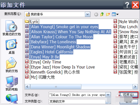 Goldwave批量消除音頻文件開頭結(jié)尾的操作過程截圖