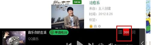 qq音樂收藏的歌曲進(jìn)行同步的詳細(xì)操作截圖