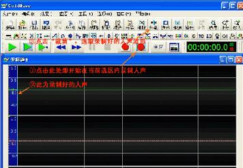 goldwave制作朗誦作品的圖文操作截圖