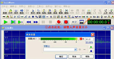 goldwave把兩首歌合在一起的操作步驟截圖