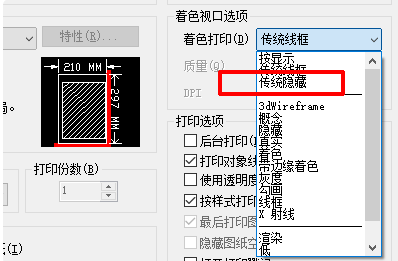 cad設(shè)置視口比例的詳細(xì)操作截圖