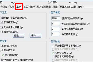 cad設(shè)置視口比例的詳細(xì)操作截圖