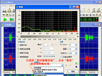 goldwave把兩首歌合在一起的操作步驟截圖