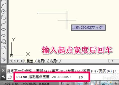 CAD制作一個箭頭的操作步驟截圖