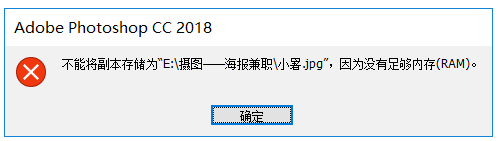 PS為何無法保存JPG圖片操作教程截圖