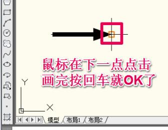 CAD制作一個箭頭的操作步驟截圖