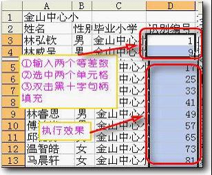 WPS設置自動分班的具體操作截圖