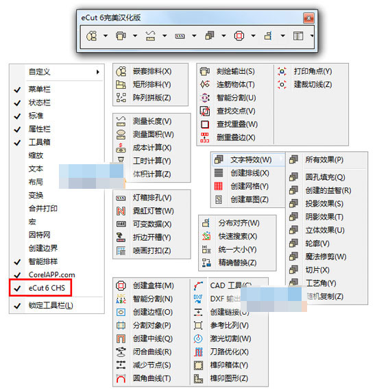 ecut6進(jìn)行安裝的詳細(xì)操作截圖