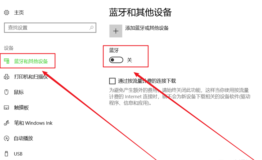 通過藍(lán)牙將手機(jī)與電腦互連的操作步驟截圖