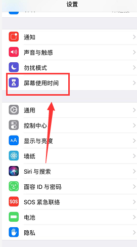 iPhone設置隱藏APP應用的操作方法截圖