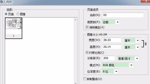 AutoCAD導出清晰jpg格式圖的操作流程截圖