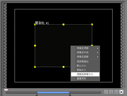 會(huì)聲會(huì)影添加透視滾動(dòng)標(biāo)題效果的圖文操作截圖