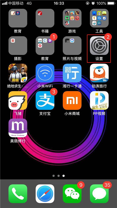 iPhoneXs Max調(diào)整字體大小的簡(jiǎn)單操作截圖