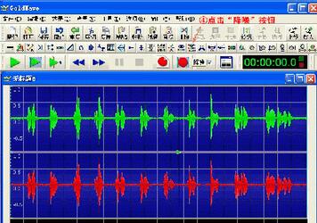 goldwave制作朗誦作品的圖文操作截圖