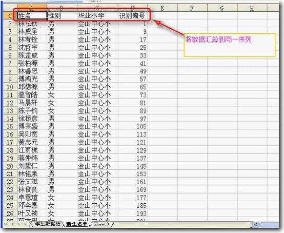 WPS設置自動分班的具體操作截圖