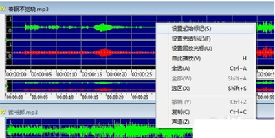 goldwave把兩首歌合在一起的操作步驟截圖