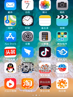 iPhone設(shè)置快速撥號的詳細操作截圖