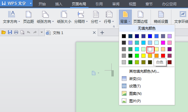 WPS設(shè)置文件背景顏色的操作流程截圖