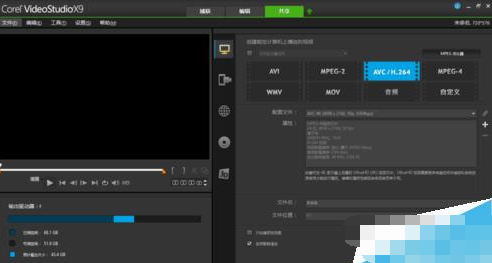 會聲會影X9中文版導出4K視頻的基礎操作截圖