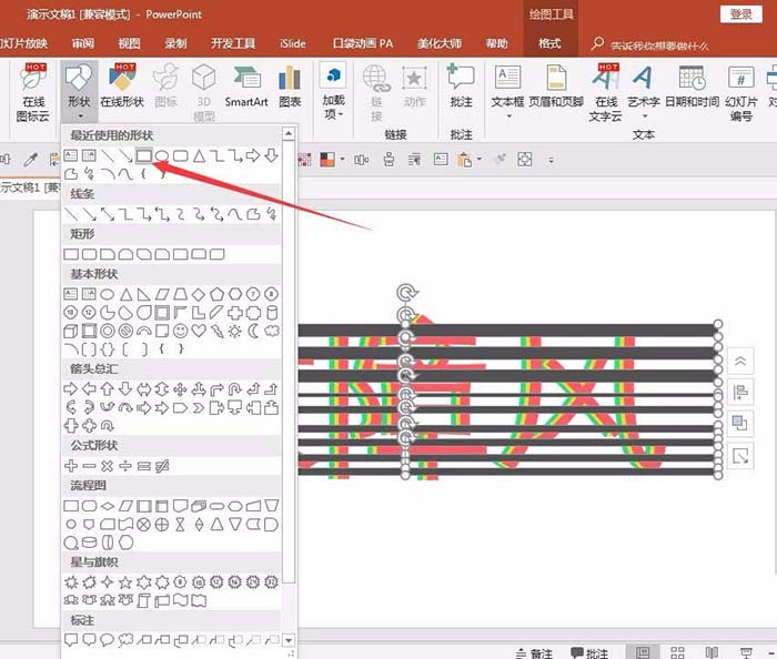 ppt制作信號故障效果字的操作步驟截圖