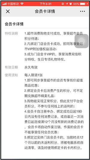 微信查看卡券的操作流程截圖