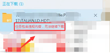 迅雷任務(wù)包中違規(guī)內(nèi)容操作方法