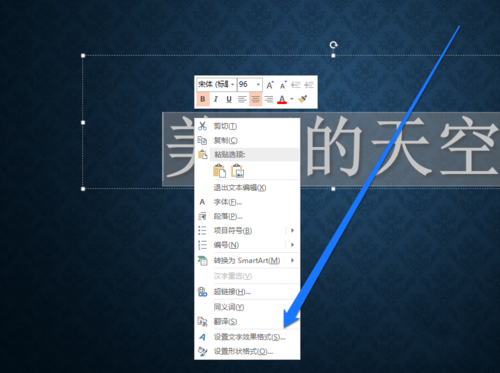 PPT設(shè)置文字顯示圖片原色的操作流程截圖