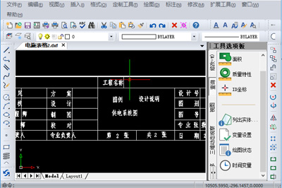 迅捷CAD編輯器把CAD轉Excel的操作流程截圖