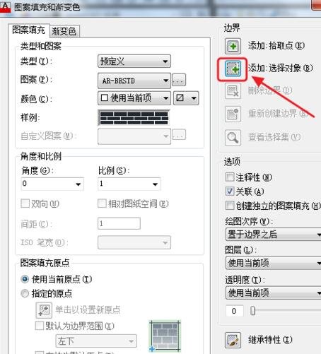 AutoCAD未填充完整的處理操作截圖