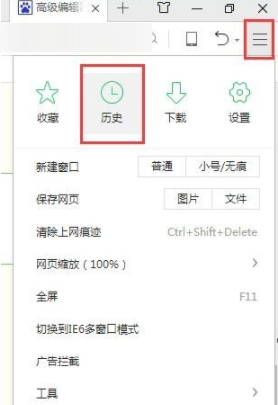 360瀏覽器刪除記錄的具體操作截圖