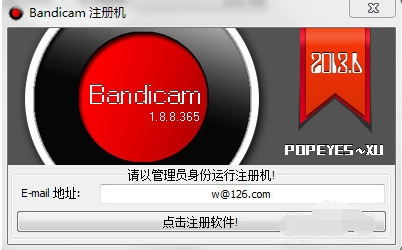 Bandicam給視頻加水印的詳細(xì)操作截圖